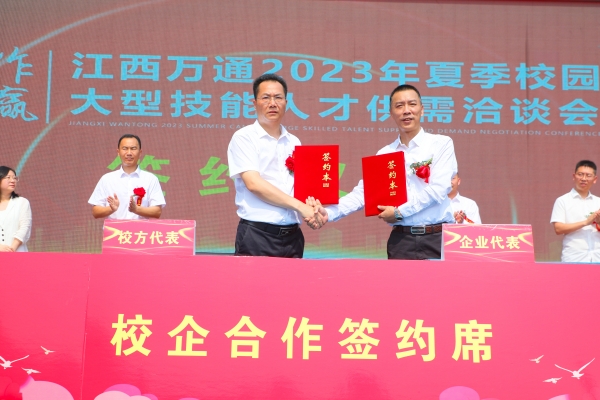 我校2023年校園大型人才供需洽談會盛大舉辦!