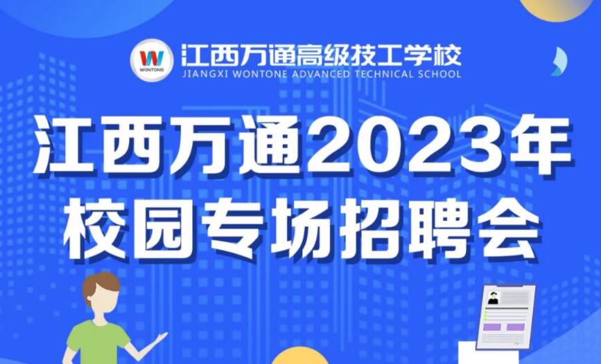 畢業季 │ 企業匯聚,“職”通未來,“雙向奔赴”的校園專場招聘會