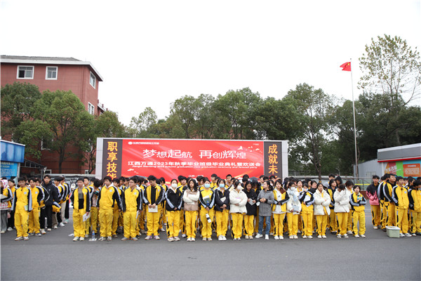 熱烈歡送江西萬通崗前強化班學子赴企業就業