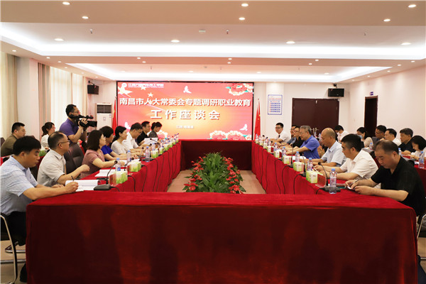 南昌市人大常委會副主任張湘贛等一行蒞臨我校調研指導工作