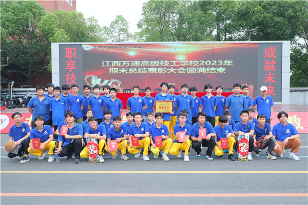 期末表彰 | 為每一個努力的萬通學子喝彩!